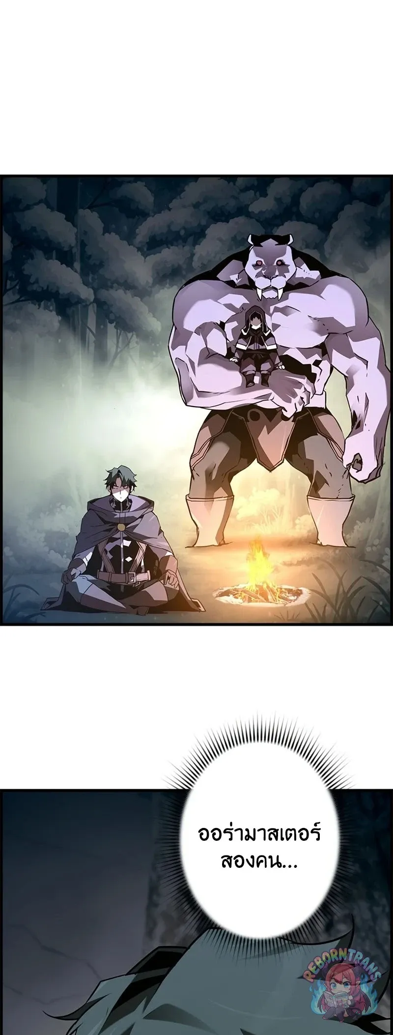 Necromancer_s Evolutionary Traits ตอนที่ ตอนที่ 111 รูปที่ 14