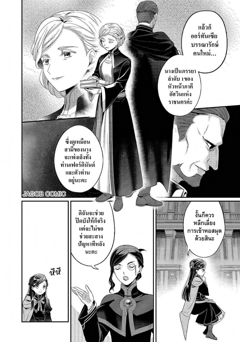 Manga-lc-com อ่านมังงะ อ่านการ์ตูน ออนไลน์ ฟรี Honzuki no Gekokujou Part 5 ตอนที่ 1 2 3 4 5 6 7 8 9 10 11 12 13 14 ฟรี ไม่มีโฆษณา Manga-lc - อ่าน มังงะ อ่าน การ์ตูน ออนไลน์ อ่านมังงะ ฟรี