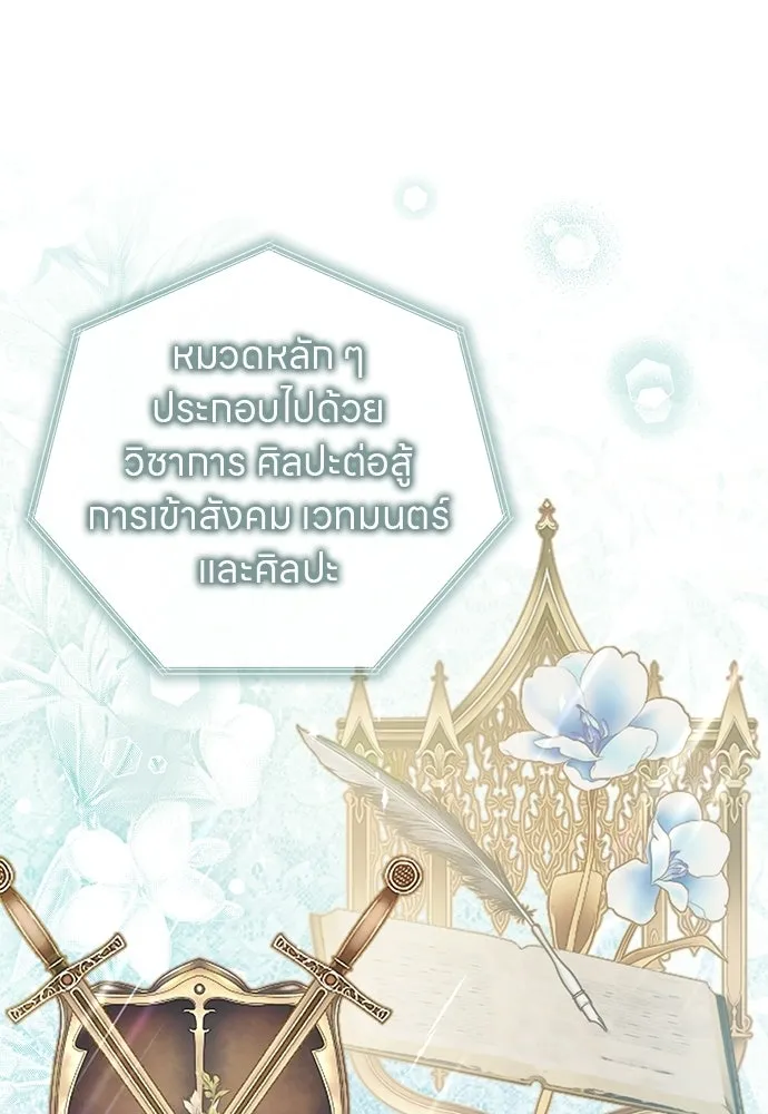 ครอบครัวผิดแผน ตอนที่ 57 รูปที่ 67