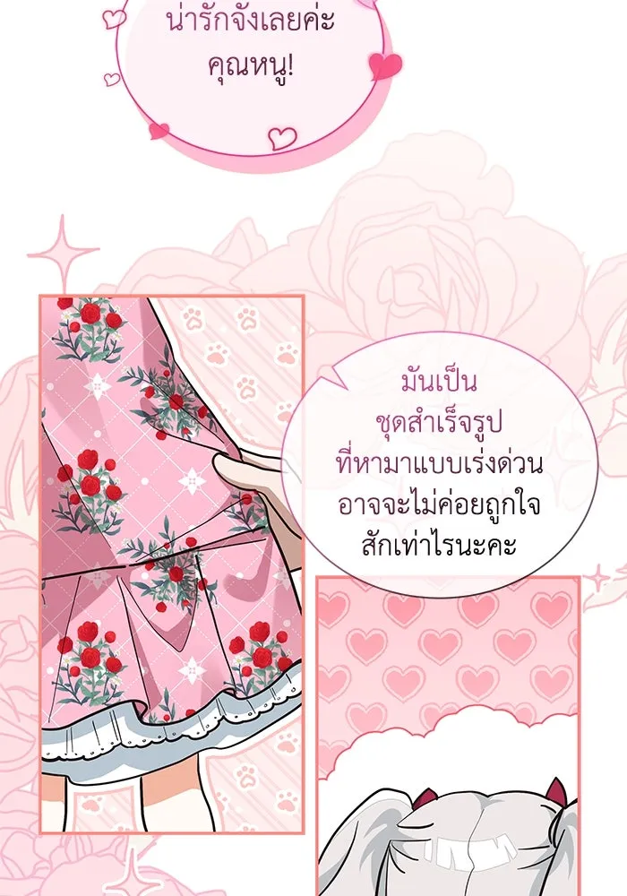 แมวน้อยในรังหมาป่า ตอนที่ 10 รูปที่ 37