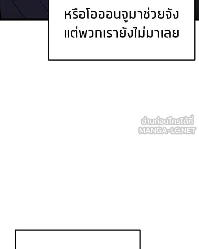 โทษที พื้นที่นี้ ตอนที่ 30 รูปที่ 169