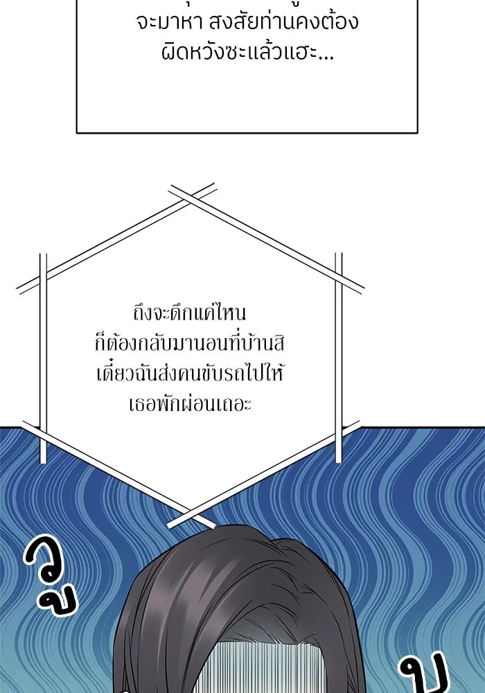 สลับรัก สลับชะตา ตอนที่ 69 รูปที่ 67