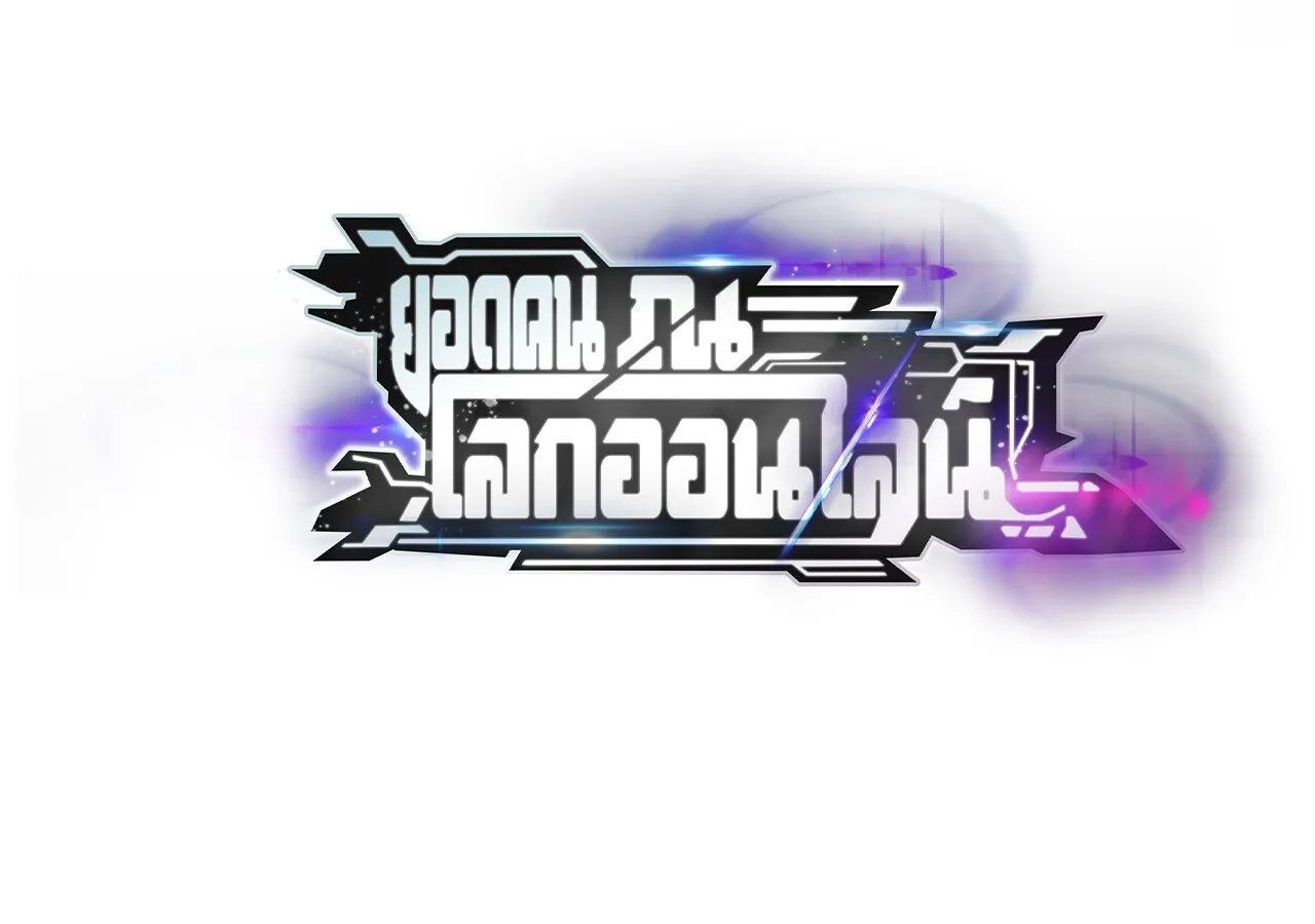 Unparalleled in the Online Gaming World ยอดคน ณ โลกออนไลน_ ตอนที่ ตอนที่ 19 รูปที่ 103