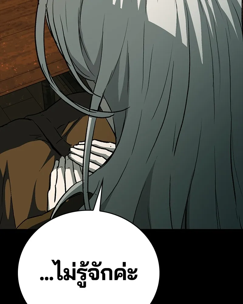 เกาลูน  ซาโรกา ตอนที่ 25 รูปที่ 35