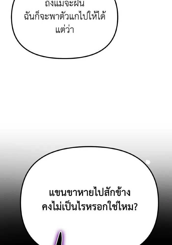 การแข่งขันของผู้เกิดใหม่ ตอนที่ 51 รูปที่ 29