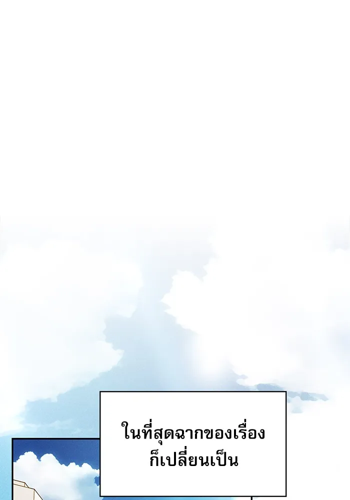 นักดาบอัจฉริยะจากอะคาเดมี ตอนที่ 10 รูปที่ 94