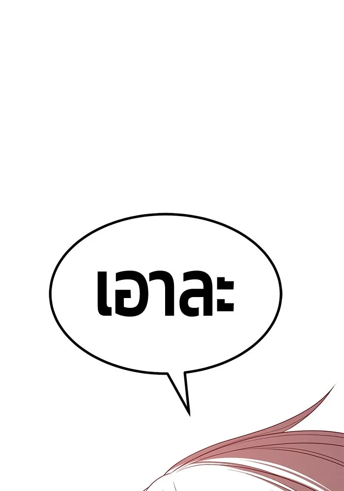 +99 ท่อนไม้พร้อมบวก ตอนที่ 81 รูปที่ 217