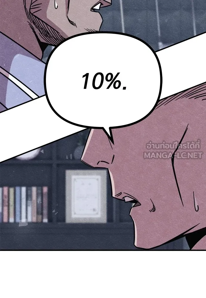 Zombie X Slasher ตอนที่ 14 รูปที่ 153