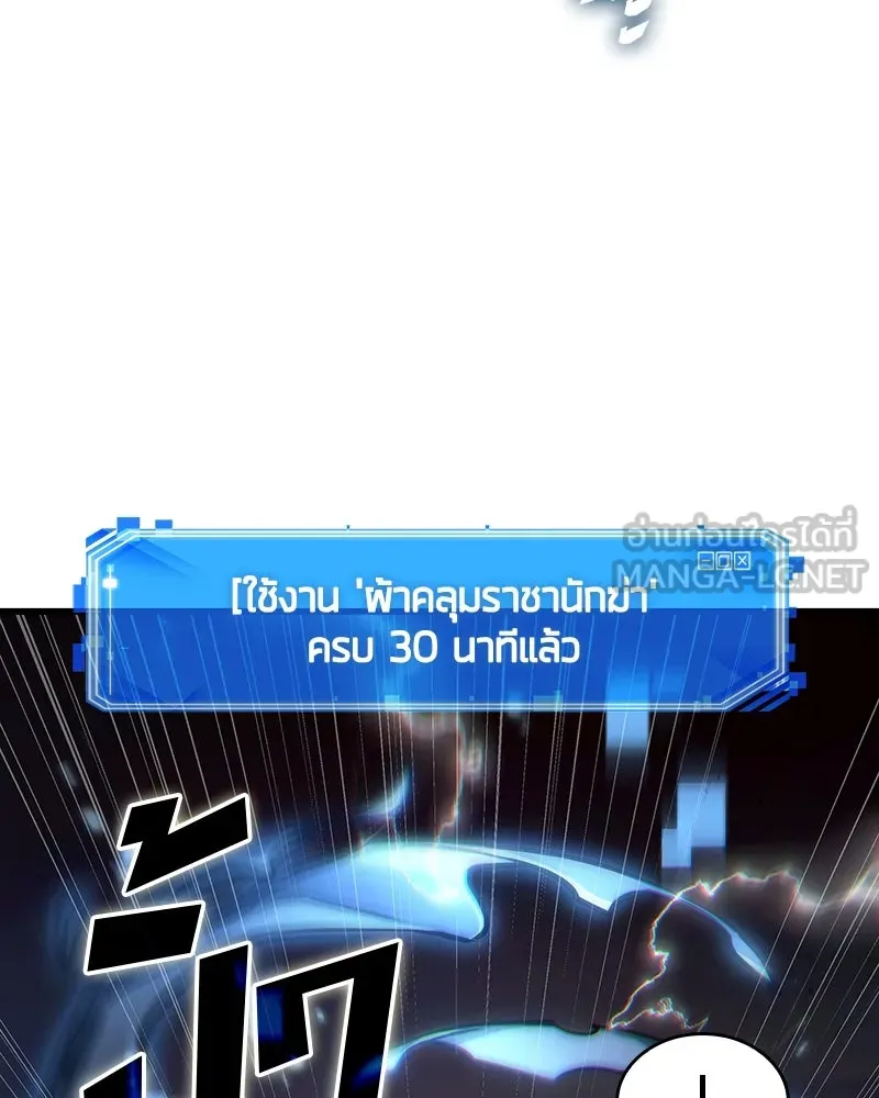 Omniscient Reader อ่านชะตาวันสิ้นโลก ตอนที่ 45 สมาคมนักชิม (5) รูปที่ 99