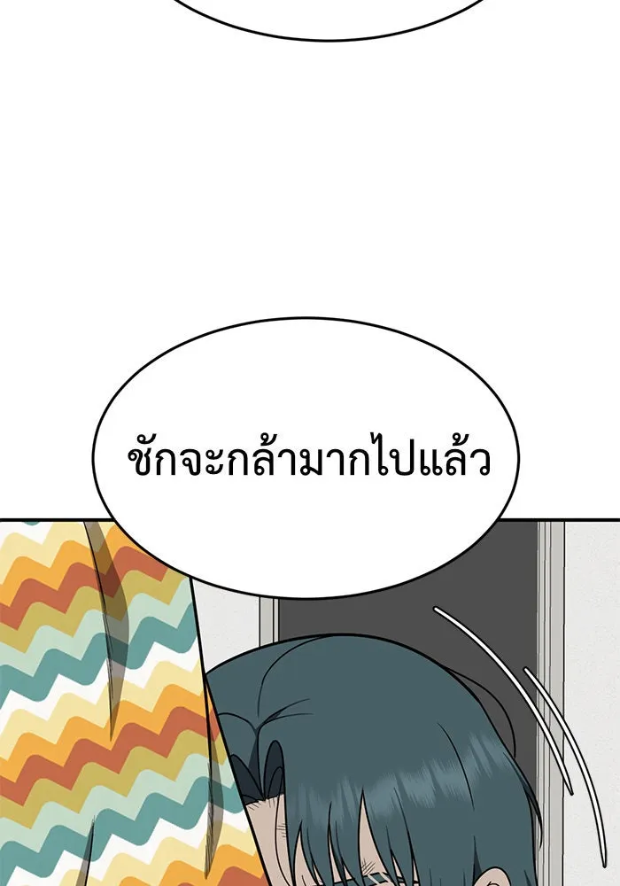 ช่วยเปลี่ยนฉันที ตอนที่ 138. ฮานายอง 11 รูปที่ 91