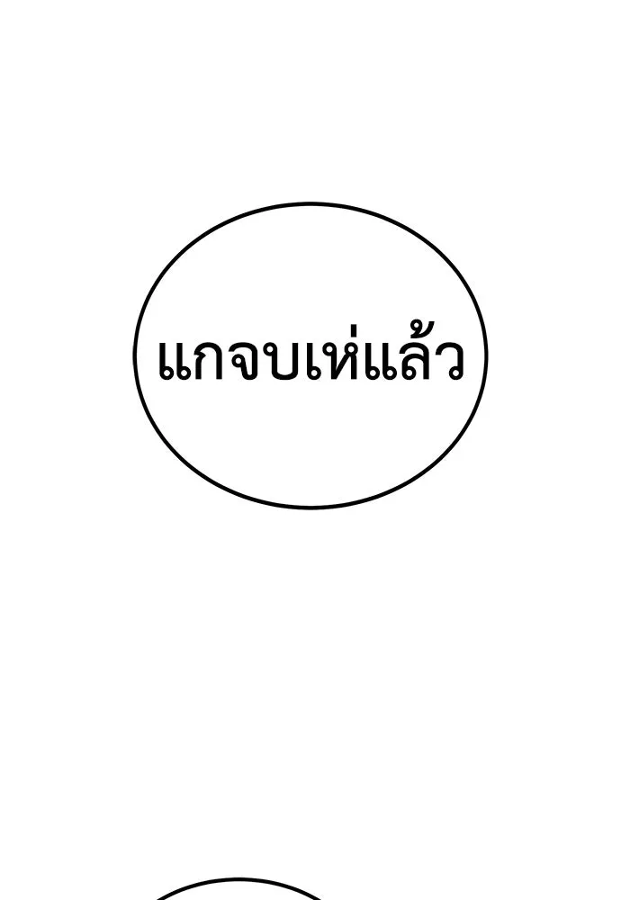 ผู้คุมหมายเลข 0 ตอนที่ 49 รูปที่ 115