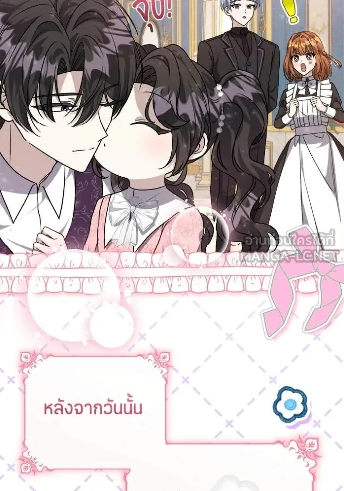 ป๊ะป๋าขา หนูลาแล้ว ตอนที่ 81 รูปที่ 79