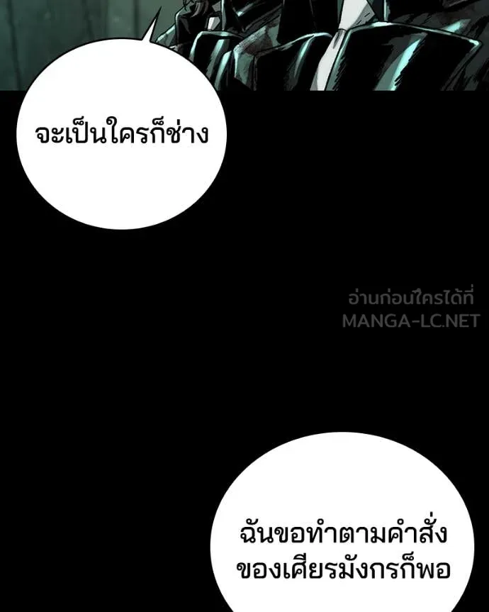 เกาลูน ตอนที่ 32 รูปที่ 97