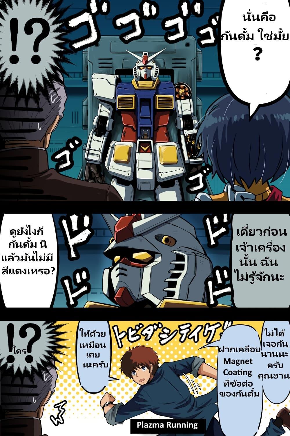 Manga-lc-com อ่านมังงะ อ่านการ์ตูน ออนไลน์ ฟรี Fuji Takanasu’s Gundam Book ตอนที่ 1 2 3 4 5 6 7 8 9 10 11 12 13 14 ฟรี ไม่มีโฆษณา Manga-lc - อ่าน มังงะ อ่าน การ์ตูน ออนไลน์ อ่านมังงะ ฟรี