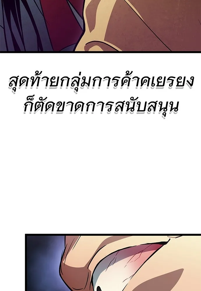 จอมยุทธ์ผู้จำได้ทุกสรรพสิ่ง ตอนที่ 2 รูปที่ 103