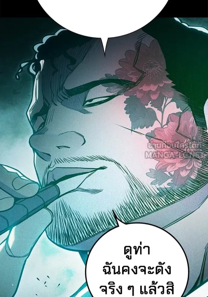 เยาวชนคนคุก ตอนที่ 80 รูปที่ 37