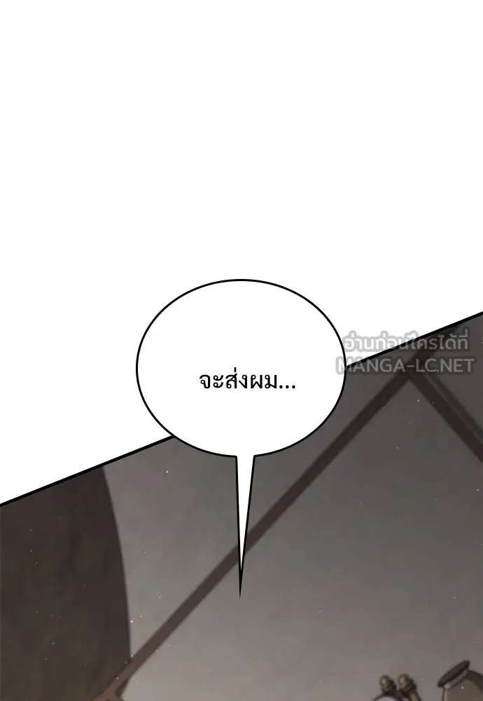 อัศวินวันเดียว ตอนที่ 10 รูปที่ 3