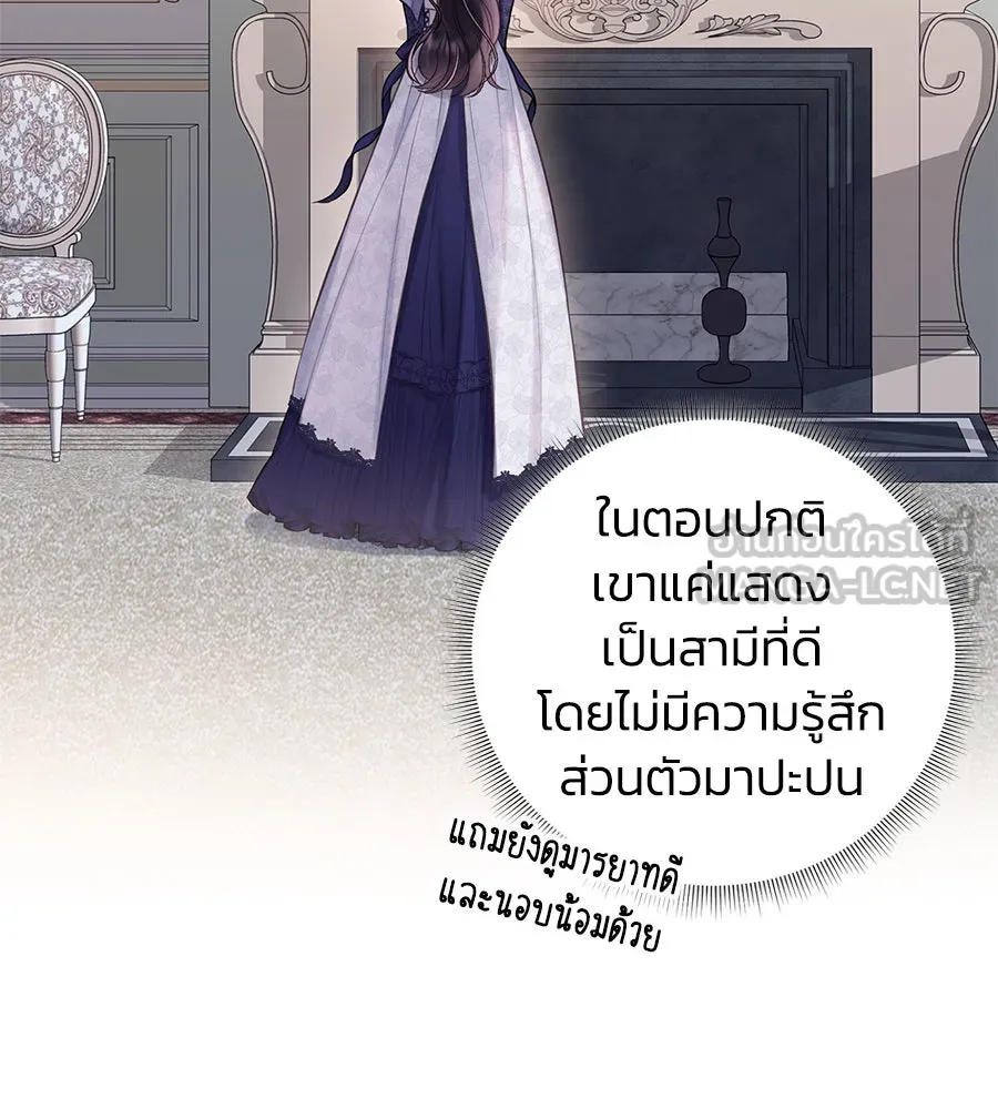 บาสเตียน ตอนที่ 35 รูปที่ 15