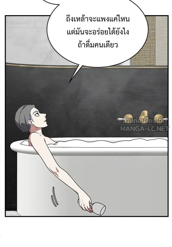 ช่วยเปลี่ยนฉันที ตอนที่ 130. ฮานายอง 3 รูปที่ 45