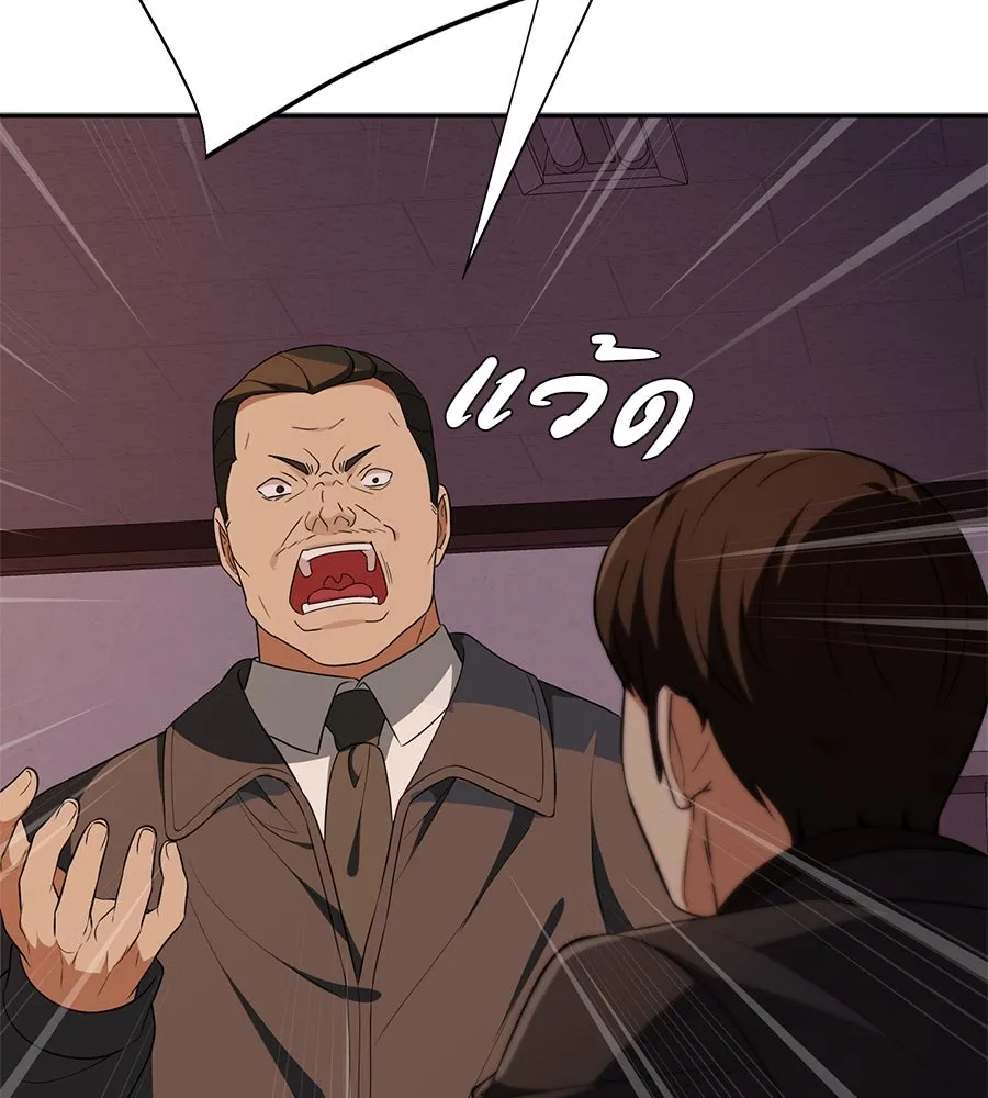 คอลเซ็นเตอร์เปลี่ยนชีวิต ตอนที่ 25 การหักหลัง รูปที่ 163