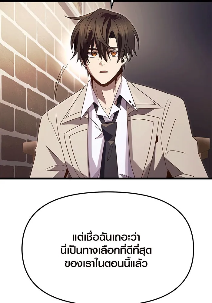 พลิกชะตาคว้าไอเทมระดับเทพ ตอนที่ 69 รูปที่ 61