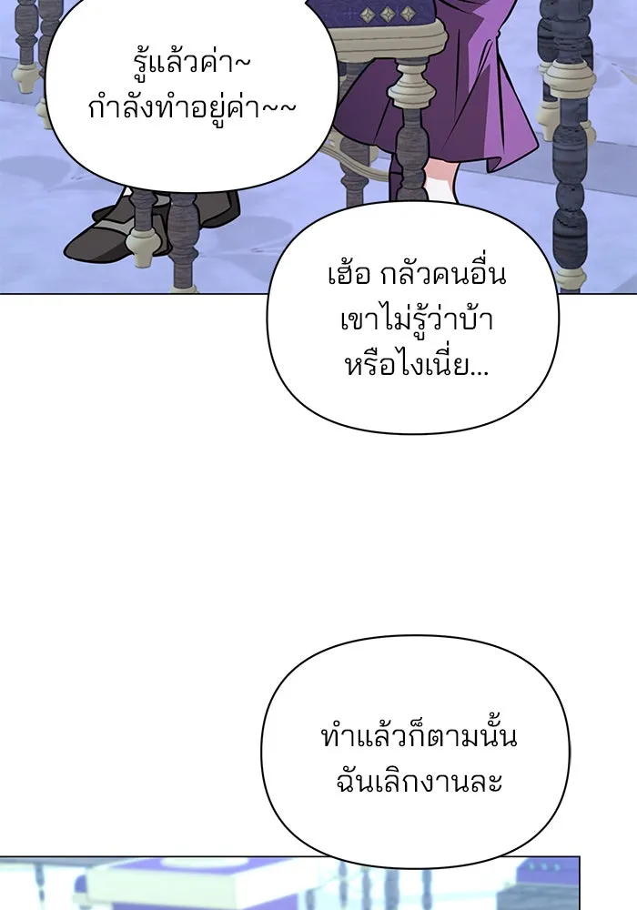 อะคาเดมีนี้เห็นทีจะเจ๊ง ตอนที่ 61 รูปที่ 22