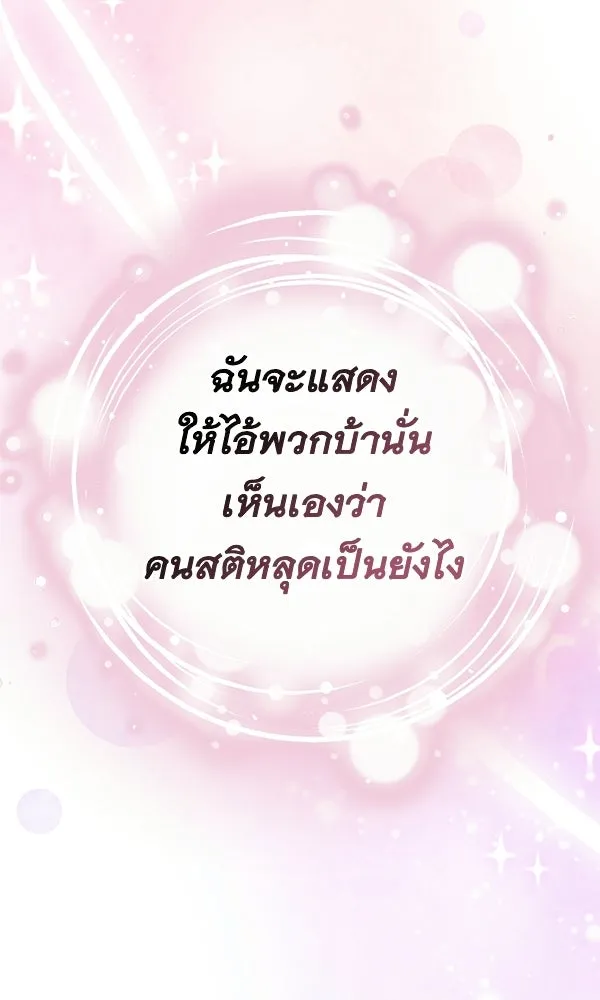 นางเอกนอกบท ตอนที่ 1 รูปที่ 128