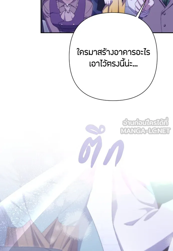 แด่ใจที่ไร้รัก ตอนที่ 68 รูปที่ 60