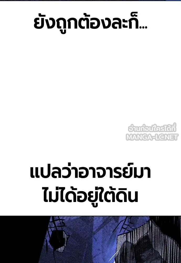 Jungle Juice ตอนที่ 168 รูปที่ 174