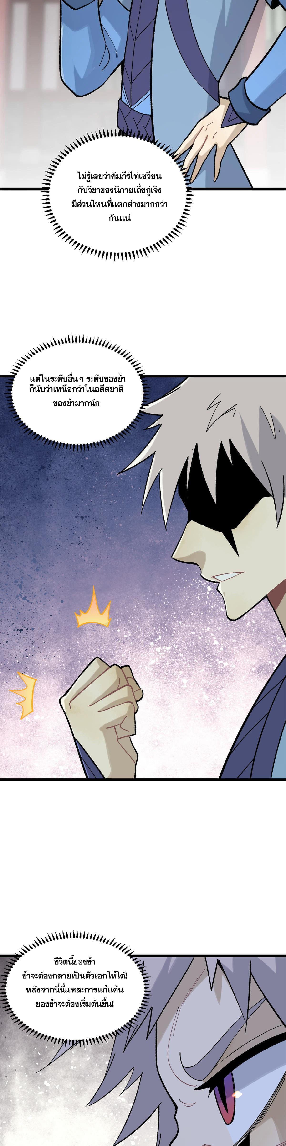 Manga-lc-com อ่านมังงะ อ่านการ์ตูน ออนไลน์ ฟรี All Hail the Sect Leader ตอนที่ 1 2 3 4 5 6 7 8 9 10 11 12 13 14 ฟรี ไม่มีโฆษณา Manga-lc - อ่าน มังงะ อ่าน การ์ตูน ออนไลน์ อ่านมังงะ ฟรี