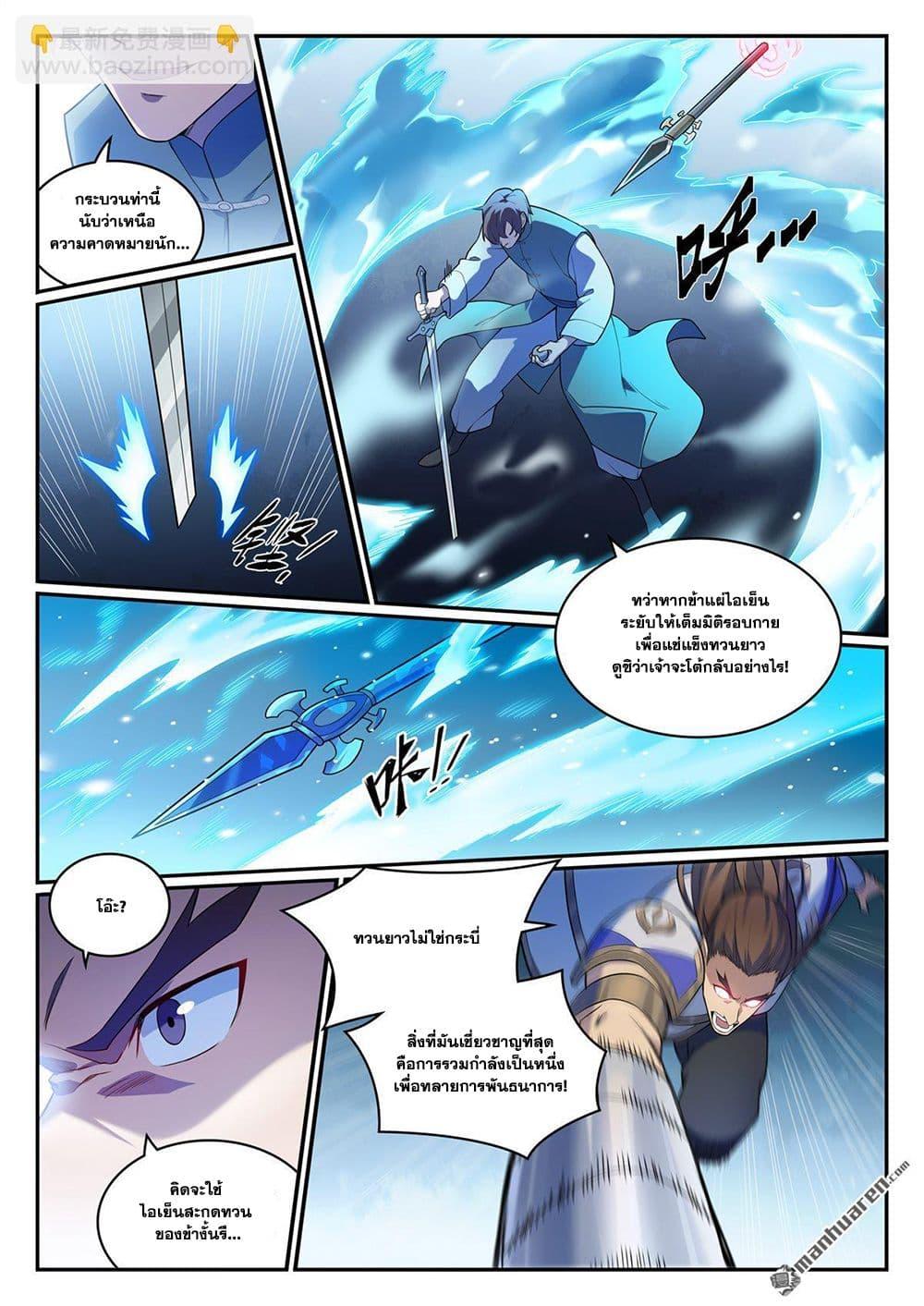Manga-lc-com อ่านมังงะ อ่านการ์ตูน ออนไลน์ ฟรี Bailian Chengshen ตอนที่ 1 2 3 4 5 6 7 8 9 10 11 12 13 14 ฟรี ไม่มีโฆษณา Manga-lc - อ่าน มังงะ อ่าน การ์ตูน ออนไลน์ อ่านมังงะ ฟรี