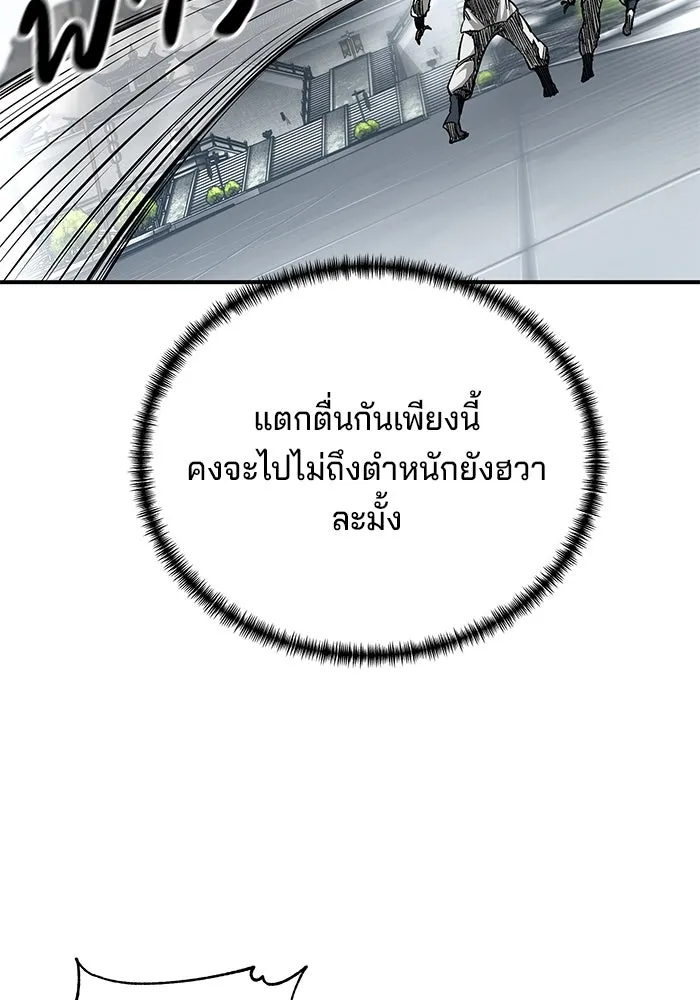 คุณปู่จอมยุทธกับหลานสาวสุดแกร่ง ตอนที่ 36 รูปที่ 116