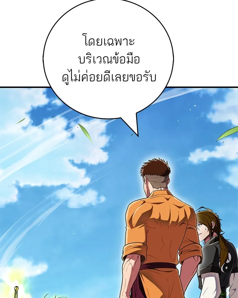 สุดยอดเทรนเนอร์แห่งยุทธภพ ตอนที่ 68 จำเป็นต้องทำแบบนั้นด้วยหรือขอร รูปที่ 86