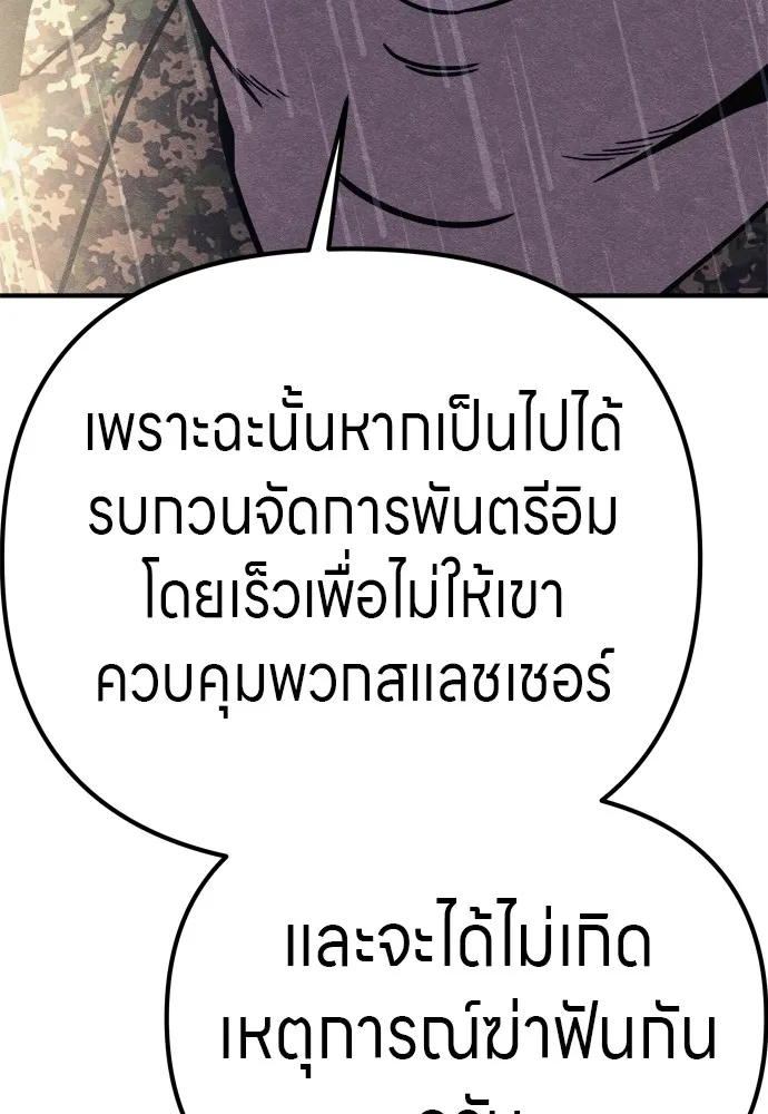 Zombie X Slasher ตอนที่ 30 รูปที่ 122