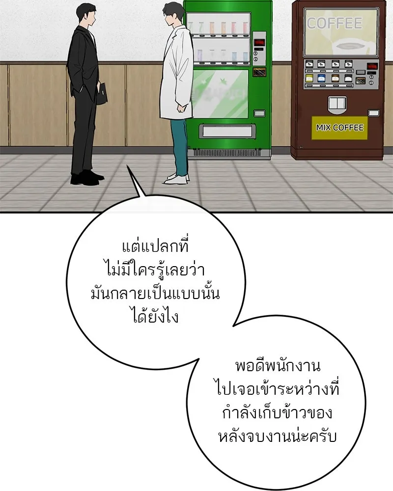 ตำนานเทพธิดาตกสวรรค์ ตอนที่ 53 รูปที่ 109