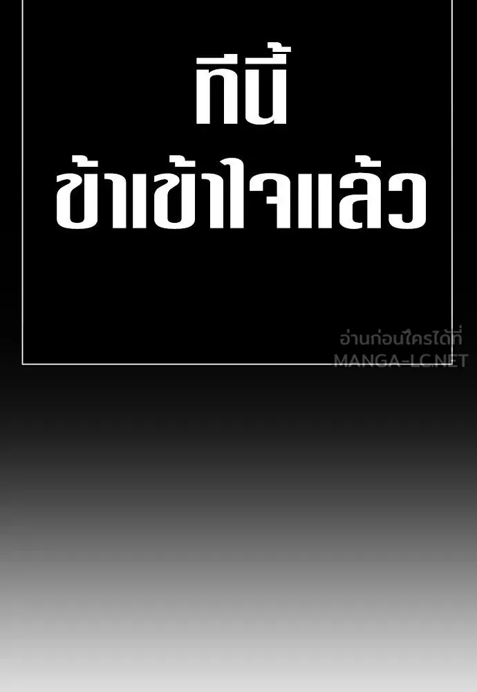 ชิงชีวิตพลิกลิขิตชะตา ตอนที่ 171. เขียนโต้ตอบ(2) รูปที่ 6