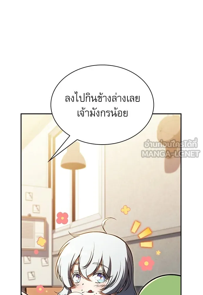 ครัวผู้กล้าท้าให้ชิม ตอนที่ 41 รูปที่ 15