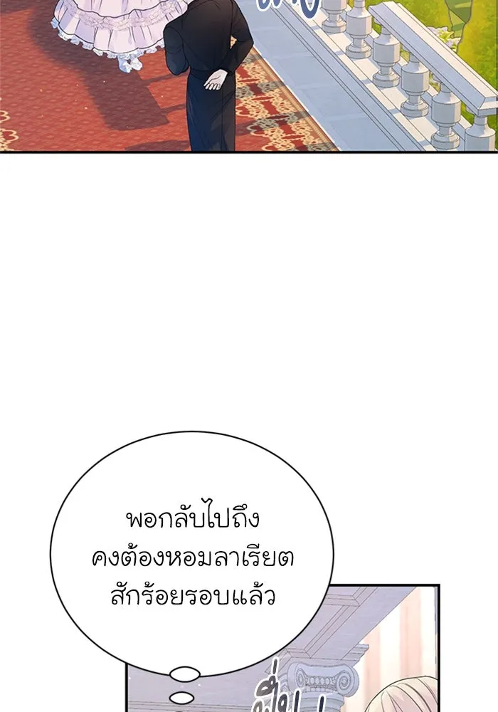 ไหนบอกว่าฉันใกล้ตาย ตอนที่ 53 รูปที่ 76
