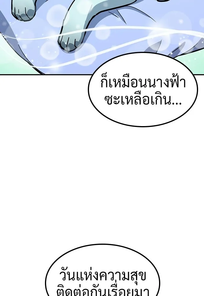 คลินิกสัตว์ต่างโลกของคิมโอจิน ตอนที่ 44 รูปที่ 41