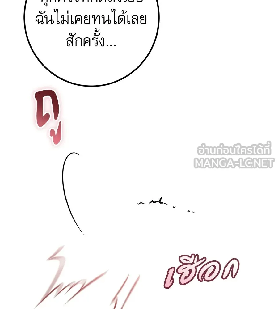 เรือนจำรัก ตอนที่ 91 (ตอนจบ) รูปที่ 51