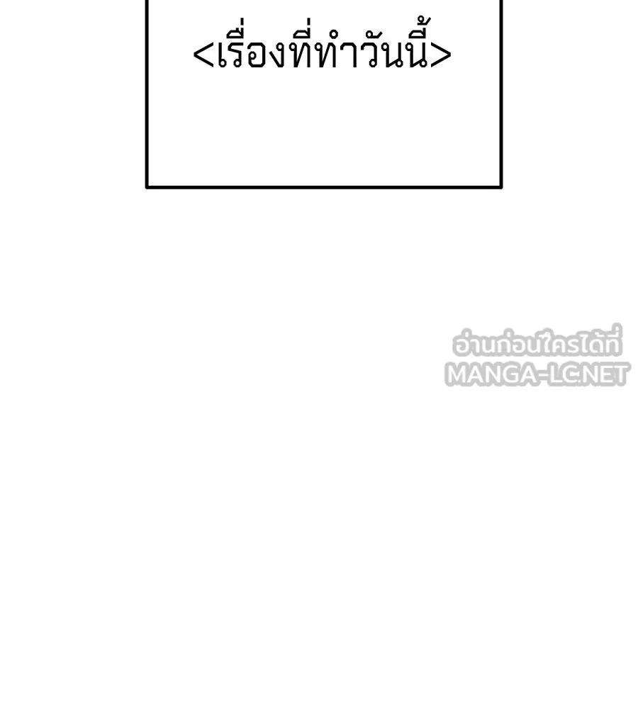 เบื้องหลังรอยยิ้มของเจ้าหญิง ตอนที่ 12 รูปที่ 96