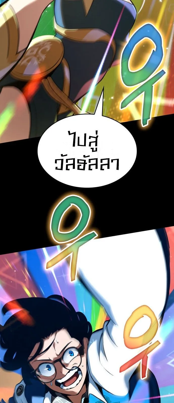 Valhalla Saga จากน_กเล_นเกมม_ออาช_พ ส_ตำนานแห_งว_ลฮ_ลลา ตอนที่ ตอนที่ 1 รูปที่ 52