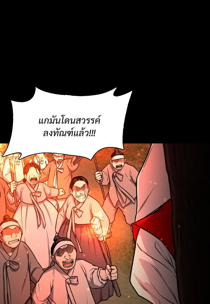 JAKDU ตอนที่ 16 รูปที่ 37