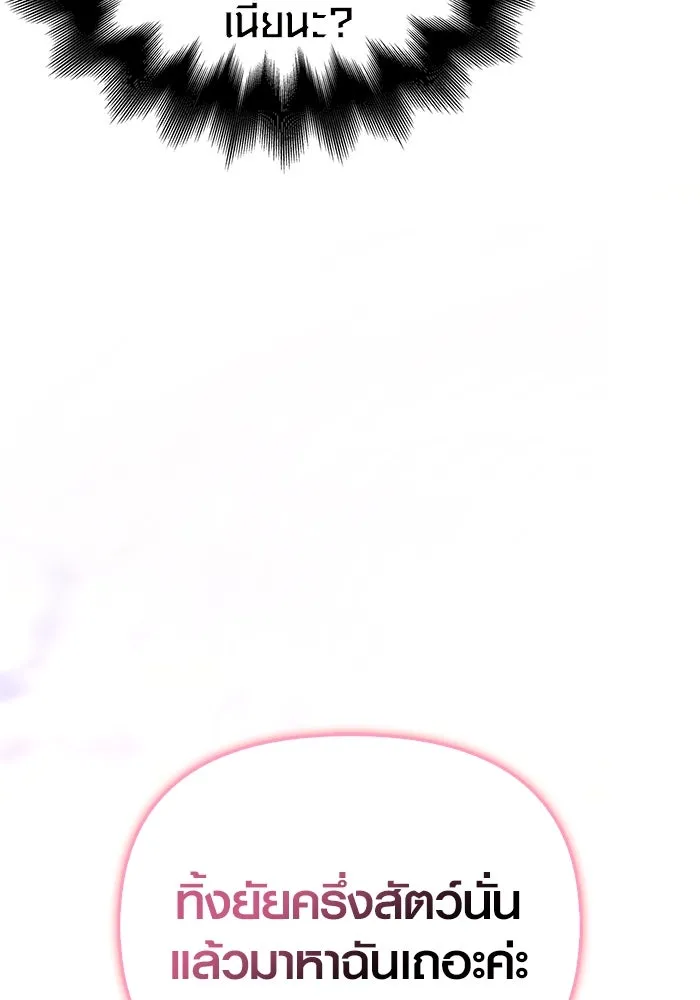 เอาชีวิตรอดในเกมฉบับคนเถื่อน ตอนที่ 46 รูปที่ 92