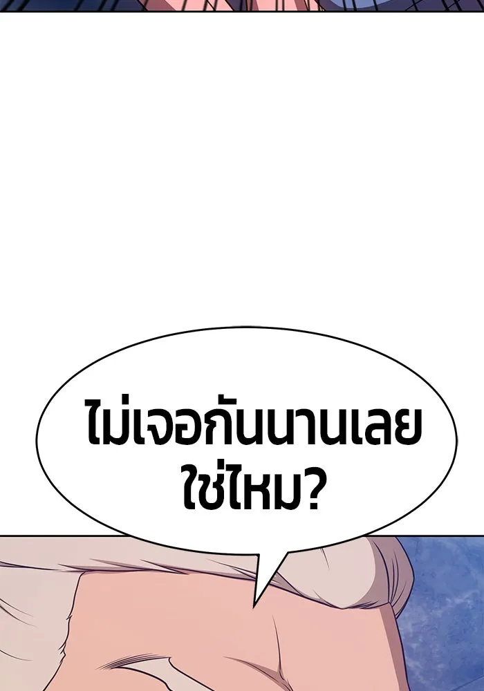 +99 ท่อนไม้พร้อมบวก ตอนที่ 7 รูปที่ 158