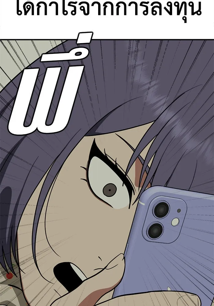 ช่วยเปลี่ยนฉันที ตอนที่ 112. ชูดูนา 11 รูปที่ 52