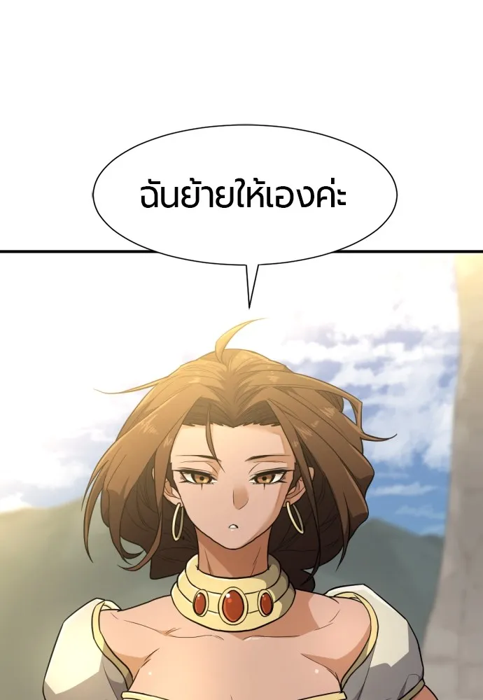 ยอดสถาปนิกผู้พิทักษ์อาณาจักร ตอนที่ 101 รูปที่ 29