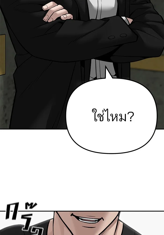เลวฟาดเลว ตอนที่ 96 รูปที่ 164