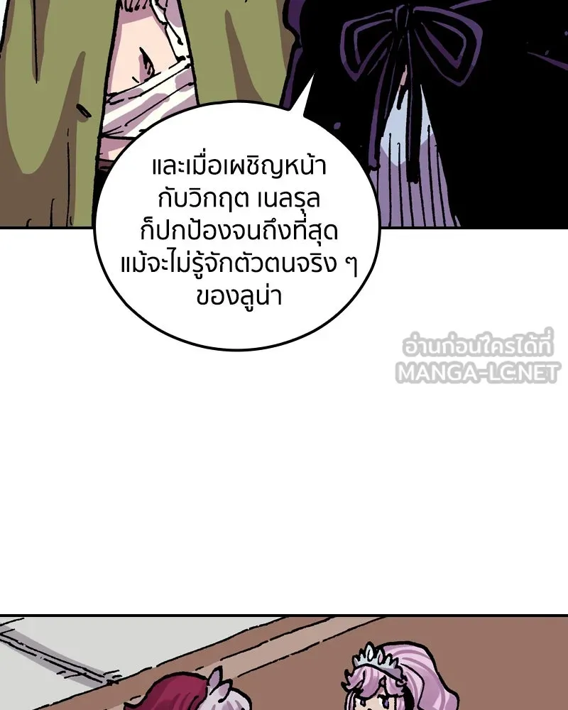เคลวาเทส อสูรจอมราชัน ตอนที่ 58 สะพานแห่งความคงกระพัน รูปที่ 90