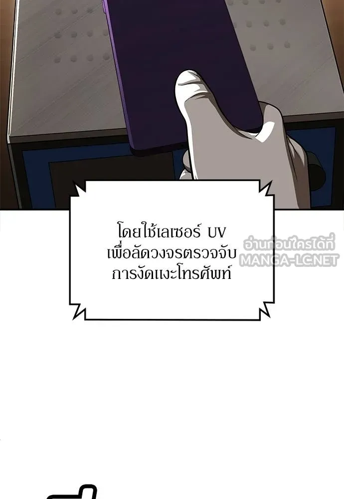 สนามเด็กล่า ตอนที่ 72 รูปที่ 95